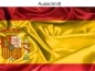 Preview: Aufkleber Fahne von Spanien - Ansicht Ausschnitt