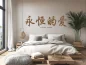 Preview: Wandtattoo mit chinesischem Zeichen für ewige Liebe