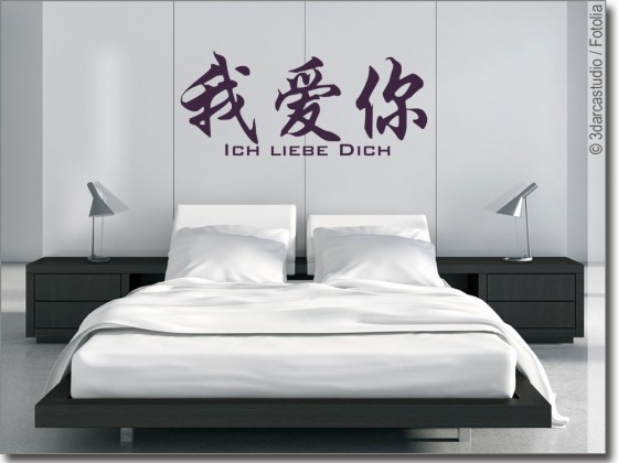 Preview: Möbeltattoo Chinesisches Zeichen Ich liebe dich