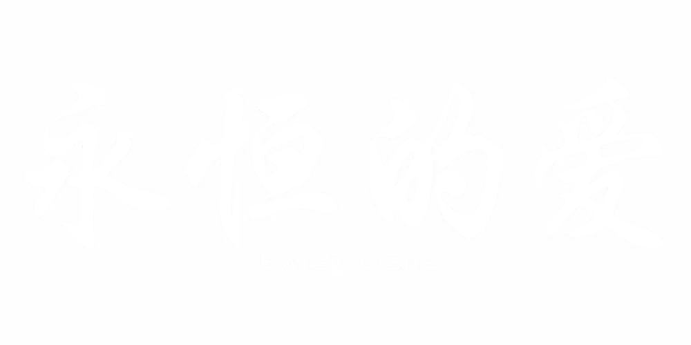 Wandtattoo mit chinesischem Zeichen für ewige Liebe - Ansicht Farbauswahl